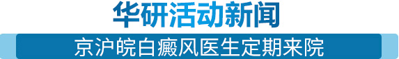肌肤复色